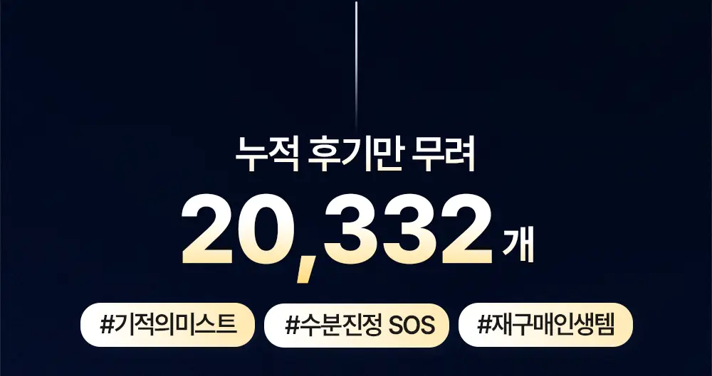 [기적의미스트] 그라운드플랜 미스트 100ml 상세페이지 4